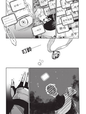 [山田J太,平鳥コウ] JKハルは異世界で娼婦になった 6＼女高中生小春在異世界成為娼妓 6 [中国翻訳]_055