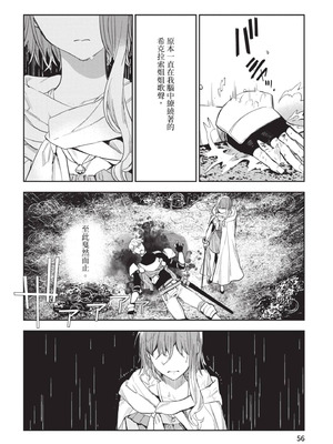 [山田J太,平鳥コウ] JKハルは異世界で娼婦になった 6＼女高中生小春在異世界成為娼妓 6 [中国翻訳]_057