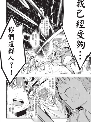 [山田J太,平鳥コウ] JKハルは異世界で娼婦になった 6＼女高中生小春在異世界成為娼妓 6 [中国翻訳]_059