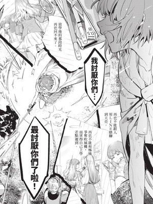 [山田J太,平鳥コウ] JKハルは異世界で娼婦になった 6＼女高中生小春在異世界成為娼妓 6 [中国翻訳]_061