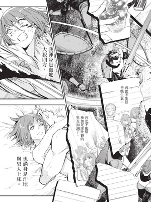 [山田J太,平鳥コウ] JKハルは異世界で娼婦になった 6＼女高中生小春在異世界成為娼妓 6 [中国翻訳]_062