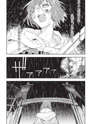 [山田J太,平鳥コウ] JKハルは異世界で娼婦になった 6＼女高中生小春在異世界成為娼妓 6 [中国翻訳]_063