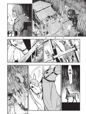 [山田J太,平鳥コウ] JKハルは異世界で娼婦になった 6＼女高中生小春在異世界成為娼妓 6 [中国翻訳]_064