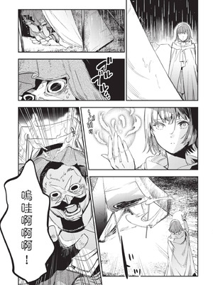 [山田J太,平鳥コウ] JKハルは異世界で娼婦になった 6＼女高中生小春在異世界成為娼妓 6 [中国翻訳]_066