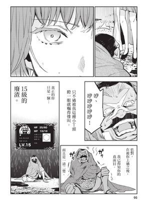 [山田J太,平鳥コウ] JKハルは異世界で娼婦になった 6＼女高中生小春在異世界成為娼妓 6 [中国翻訳]_067