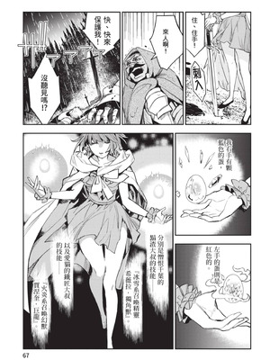 [山田J太,平鳥コウ] JKハルは異世界で娼婦になった 6＼女高中生小春在異世界成為娼妓 6 [中国翻訳]_068