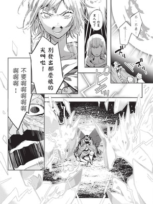 [山田J太,平鳥コウ] JKハルは異世界で娼婦になった 6＼女高中生小春在異世界成為娼妓 6 [中国翻訳]_070