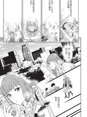 [山田J太,平鳥コウ] JKハルは異世界で娼婦になった 6＼女高中生小春在異世界成為娼妓 6 [中国翻訳]_072