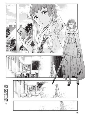 [山田J太,平鳥コウ] JKハルは異世界で娼婦になった 6＼女高中生小春在異世界成為娼妓 6 [中国翻訳]_073