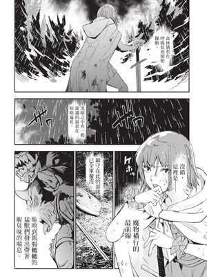 [山田J太,平鳥コウ] JKハルは異世界で娼婦になった 6＼女高中生小春在異世界成為娼妓 6 [中国翻訳]_075