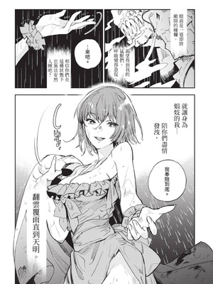 [山田J太,平鳥コウ] JKハルは異世界で娼婦になった 6＼女高中生小春在異世界成為娼妓 6 [中国翻訳]_077