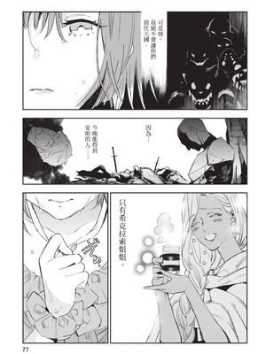 [山田J太,平鳥コウ] JKハルは異世界で娼婦になった 6＼女高中生小春在異世界成為娼妓 6 [中国翻訳]_078