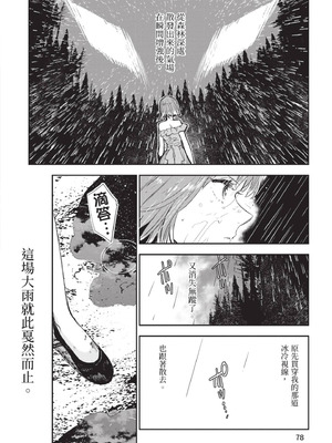 [山田J太,平鳥コウ] JKハルは異世界で娼婦になった 6＼女高中生小春在異世界成為娼妓 6 [中国翻訳]_079