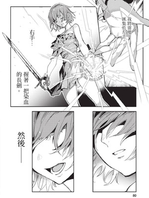 [山田J太,平鳥コウ] JKハルは異世界で娼婦になった 6＼女高中生小春在異世界成為娼妓 6 [中国翻訳]_081