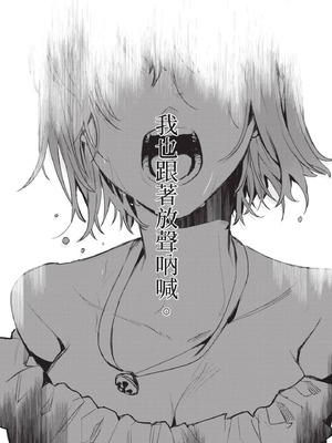 [山田J太,平鳥コウ] JKハルは異世界で娼婦になった 6＼女高中生小春在異世界成為娼妓 6 [中国翻訳]_082