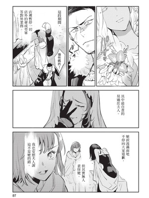 [山田J太,平鳥コウ] JKハルは異世界で娼婦になった 6＼女高中生小春在異世界成為娼妓 6 [中国翻訳]_088