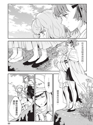 [山田J太,平鳥コウ] JKハルは異世界で娼婦になった 6＼女高中生小春在異世界成為娼妓 6 [中国翻訳]_090