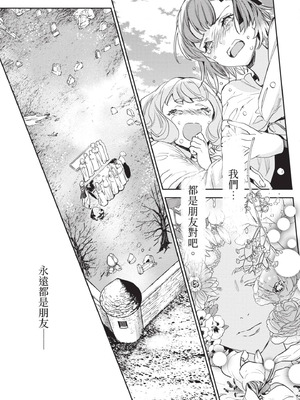 [山田J太,平鳥コウ] JKハルは異世界で娼婦になった 6＼女高中生小春在異世界成為娼妓 6 [中国翻訳]_092