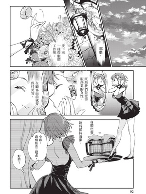 [山田J太,平鳥コウ] JKハルは異世界で娼婦になった 6＼女高中生小春在異世界成為娼妓 6 [中国翻訳]_093