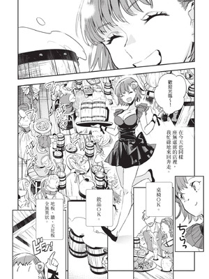 [山田J太,平鳥コウ] JKハルは異世界で娼婦になった 6＼女高中生小春在異世界成為娼妓 6 [中国翻訳]_094