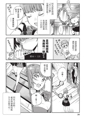 [山田J太,平鳥コウ] JKハルは異世界で娼婦になった 6＼女高中生小春在異世界成為娼妓 6 [中国翻訳]_095