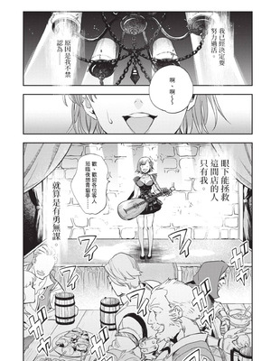 [山田J太,平鳥コウ] JKハルは異世界で娼婦になった 6＼女高中生小春在異世界成為娼妓 6 [中国翻訳]_096