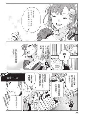 [山田J太,平鳥コウ] JKハルは異世界で娼婦になった 6＼女高中生小春在異世界成為娼妓 6 [中国翻訳]_099