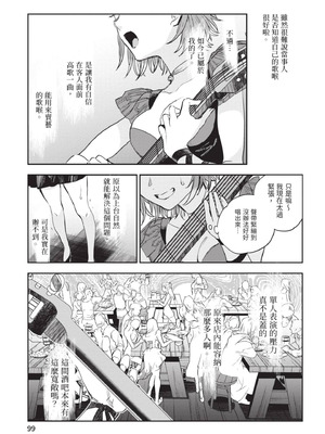 [山田J太,平鳥コウ] JKハルは異世界で娼婦になった 6＼女高中生小春在異世界成為娼妓 6 [中国翻訳]_100