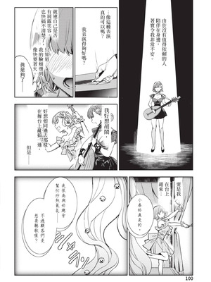 [山田J太,平鳥コウ] JKハルは異世界で娼婦になった 6＼女高中生小春在異世界成為娼妓 6 [中国翻訳]_101