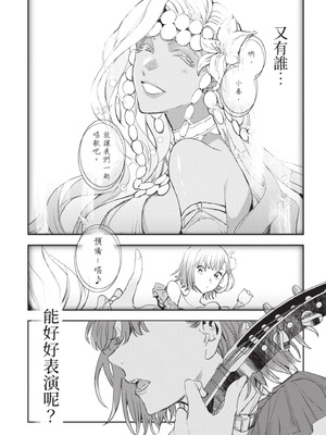 [山田J太,平鳥コウ] JKハルは異世界で娼婦になった 6＼女高中生小春在異世界成為娼妓 6 [中国翻訳]_102