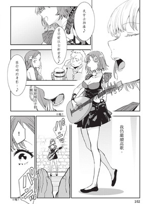 [山田J太,平鳥コウ] JKハルは異世界で娼婦になった 6＼女高中生小春在異世界成為娼妓 6 [中国翻訳]_103