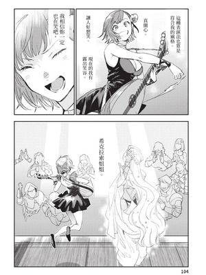 [山田J太,平鳥コウ] JKハルは異世界で娼婦になった 6＼女高中生小春在異世界成為娼妓 6 [中国翻訳]_105