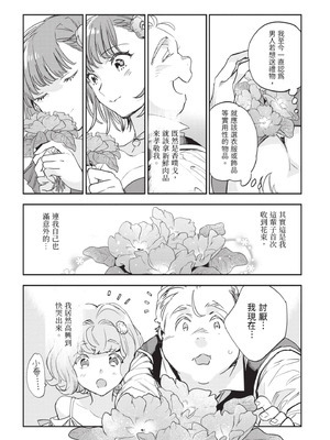 [山田J太,平鳥コウ] JKハルは異世界で娼婦になった 6＼女高中生小春在異世界成為娼妓 6 [中国翻訳]_107