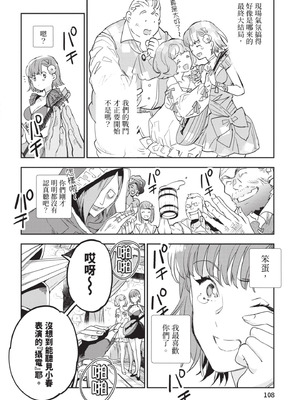 [山田J太,平鳥コウ] JKハルは異世界で娼婦になった 6＼女高中生小春在異世界成為娼妓 6 [中国翻訳]_109