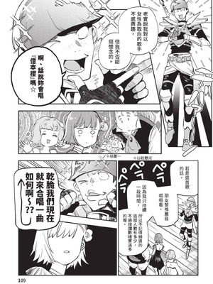 [山田J太,平鳥コウ] JKハルは異世界で娼婦になった 6＼女高中生小春在異世界成為娼妓 6 [中国翻訳]_110