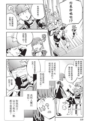 [山田J太,平鳥コウ] JKハルは異世界で娼婦になった 6＼女高中生小春在異世界成為娼妓 6 [中国翻訳]_111