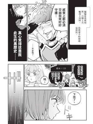 [山田J太,平鳥コウ] JKハルは異世界で娼婦になった 6＼女高中生小春在異世界成為娼妓 6 [中国翻訳]_112