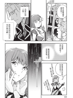 [山田J太,平鳥コウ] JKハルは異世界で娼婦になった 6＼女高中生小春在異世界成為娼妓 6 [中国翻訳]_113