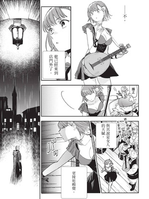 [山田J太,平鳥コウ] JKハルは異世界で娼婦になった 6＼女高中生小春在異世界成為娼妓 6 [中国翻訳]_114