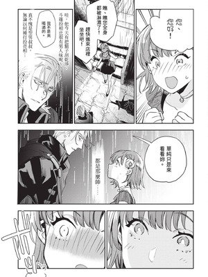 [山田J太,平鳥コウ] JKハルは異世界で娼婦になった 6＼女高中生小春在異世界成為娼妓 6 [中国翻訳]_116