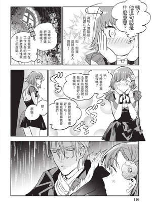 [山田J太,平鳥コウ] JKハルは異世界で娼婦になった 6＼女高中生小春在異世界成為娼妓 6 [中国翻訳]_117