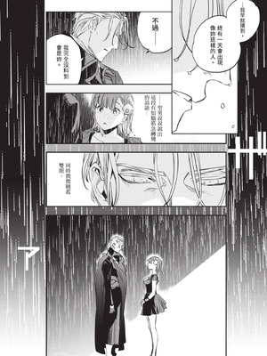 [山田J太,平鳥コウ] JKハルは異世界で娼婦になった 6＼女高中生小春在異世界成為娼妓 6 [中国翻訳]_118