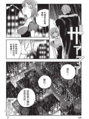 [山田J太,平鳥コウ] JKハルは異世界で娼婦になった 6＼女高中生小春在異世界成為娼妓 6 [中国翻訳]_121