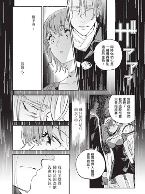 [山田J太,平鳥コウ] JKハルは異世界で娼婦になった 6＼女高中生小春在異世界成為娼妓 6 [中国翻訳]_122