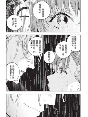 [山田J太,平鳥コウ] JKハルは異世界で娼婦になった 6＼女高中生小春在異世界成為娼妓 6 [中国翻訳]_123