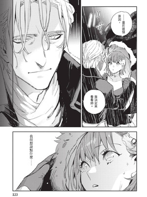 [山田J太,平鳥コウ] JKハルは異世界で娼婦になった 6＼女高中生小春在異世界成為娼妓 6 [中国翻訳]_124