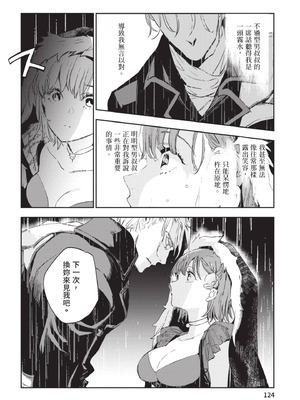 [山田J太,平鳥コウ] JKハルは異世界で娼婦になった 6＼女高中生小春在異世界成為娼妓 6 [中国翻訳]_125