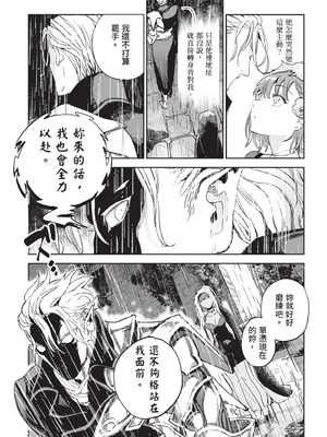 [山田J太,平鳥コウ] JKハルは異世界で娼婦になった 6＼女高中生小春在異世界成為娼妓 6 [中国翻訳]_126