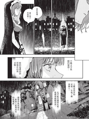 [山田J太,平鳥コウ] JKハルは異世界で娼婦になった 6＼女高中生小春在異世界成為娼妓 6 [中国翻訳]_128