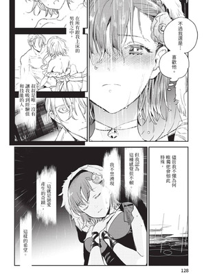 [山田J太,平鳥コウ] JKハルは異世界で娼婦になった 6＼女高中生小春在異世界成為娼妓 6 [中国翻訳]_129